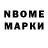 Марки 25I-NBOMe 1,8мг Akijar