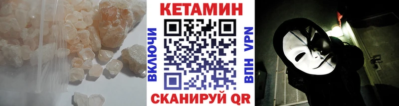 Кетамин VHQ  Северо-Курильск 