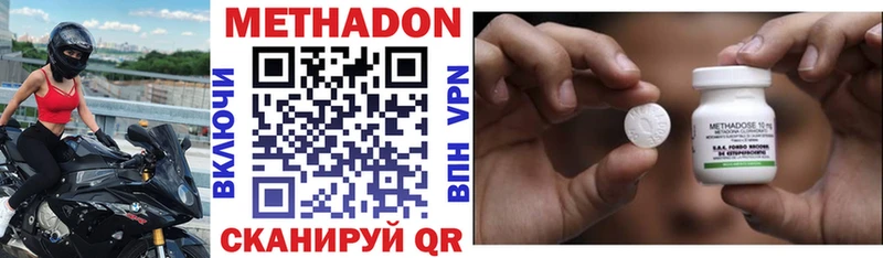 купить   Северо-Курильск  МЕТАДОН methadone 