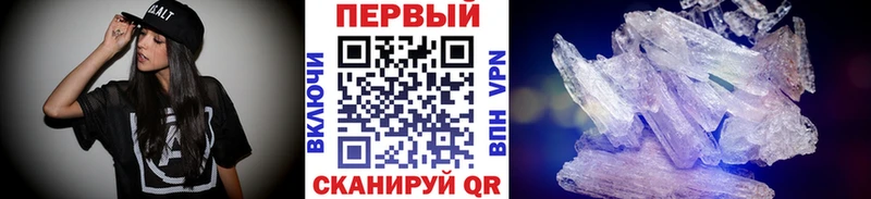 МЕТАМФЕТАМИН кристалл Северо-Курильск